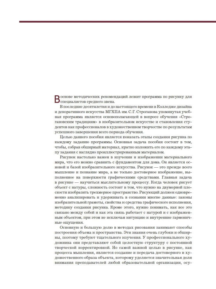 Рисунок. Учебное пособие